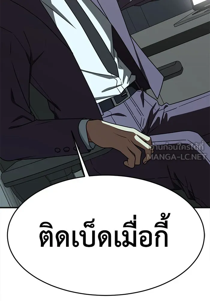 ช่วยเปลี่ยนฉันที ตอนที่ 111. ชูดูนา 10 รูปที่ 174