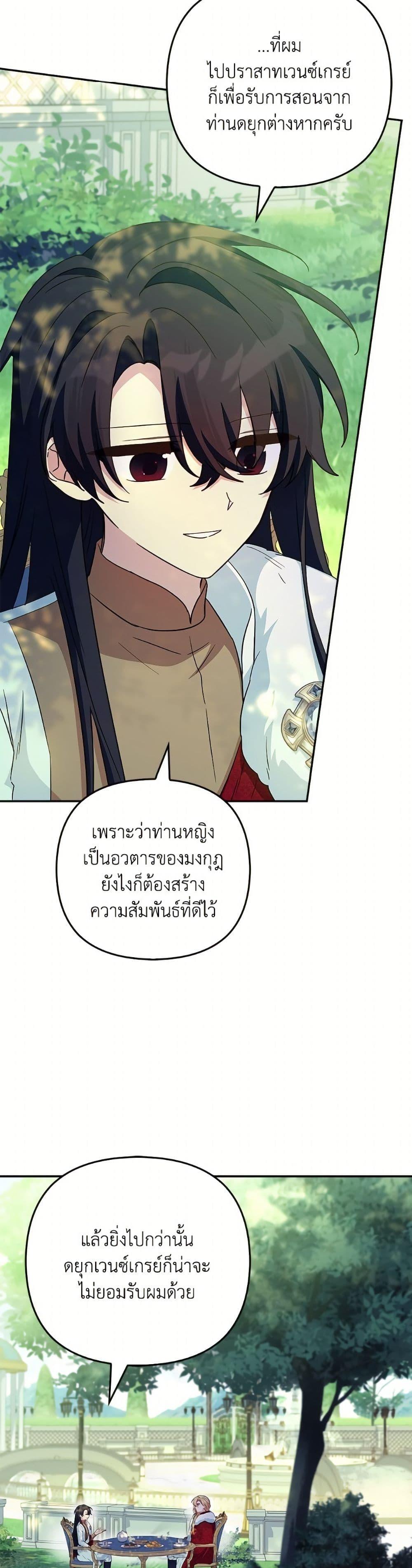 Manga-lc-com อ่านมังงะ อ่านการ์ตูน ออนไลน์ ฟรี The Youngest Daughter of the Villainous Duke ตอนที่ 1 2 3 4 5 6 7 8 9 10 11 12 13 14 ฟรี ไม่มีโฆษณา Manga-lc - อ่าน มังงะ อ่าน การ์ตูน ออนไลน์ อ่านมังงะ ฟรี