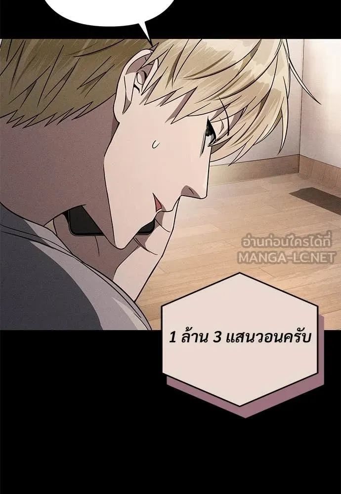 เชื่อเถอะ ฉันเป็นฮัน ตอนที่ 79 รูปที่ 12