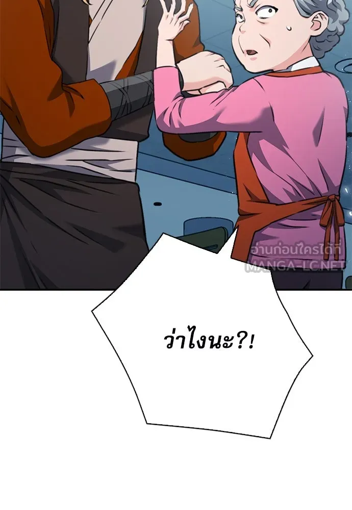 ดรูอิดแห่งสถานีโซล ตอนที่ 142 รูปที่ 72