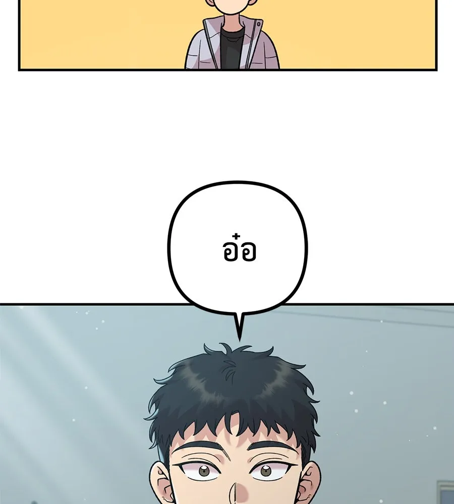 เพื่อนกันมันส์เกิน ตอนที่ 32 รูปที่ 127