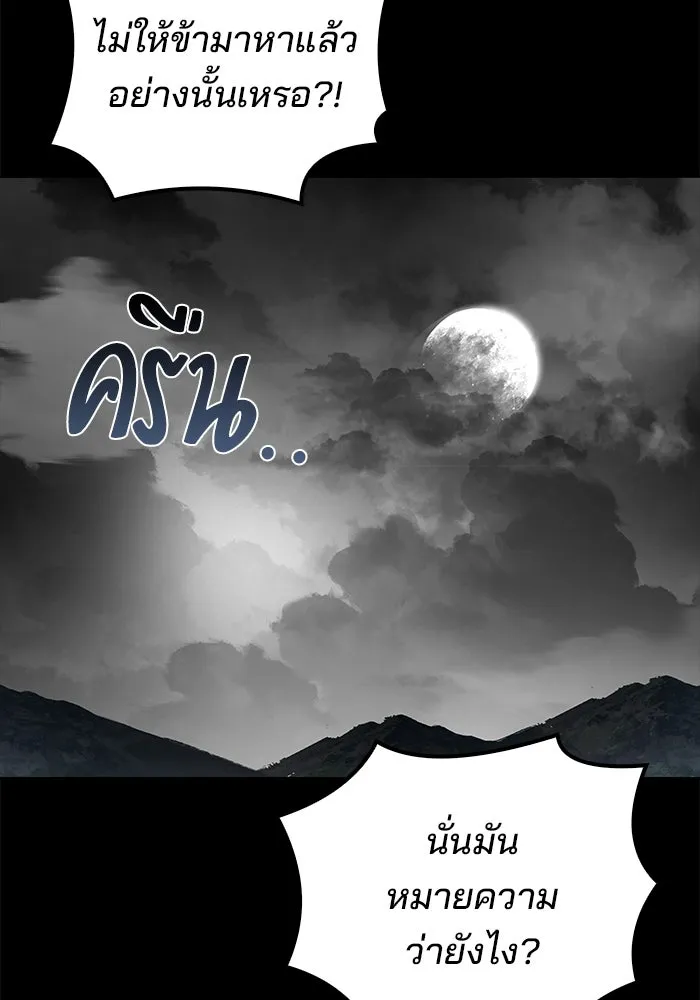 ครัวจอมเวท ตอนที่ 72 รูปที่ 88