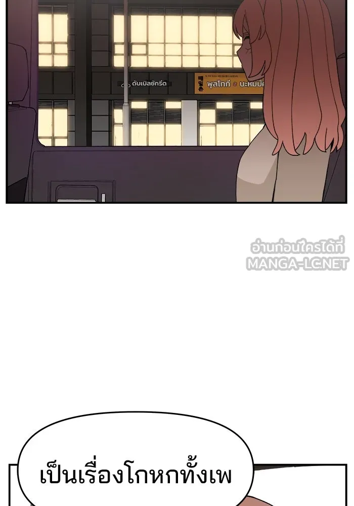 ห้องเรียนสาวแสบ ตอนที่ 35 รูปที่ 111