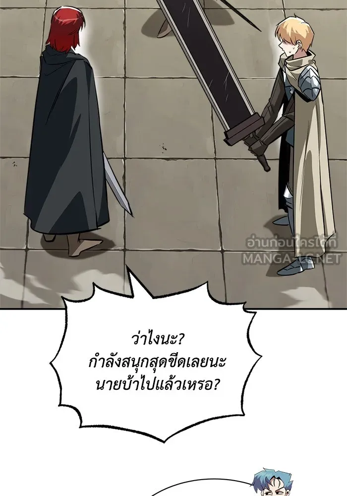 ชีวิตพลิกผันของลอร์ดผู้เกียจคร้าน ตอนที่ 57 การปลอบโยนด้วยความจริงใจ รูปที่ 39