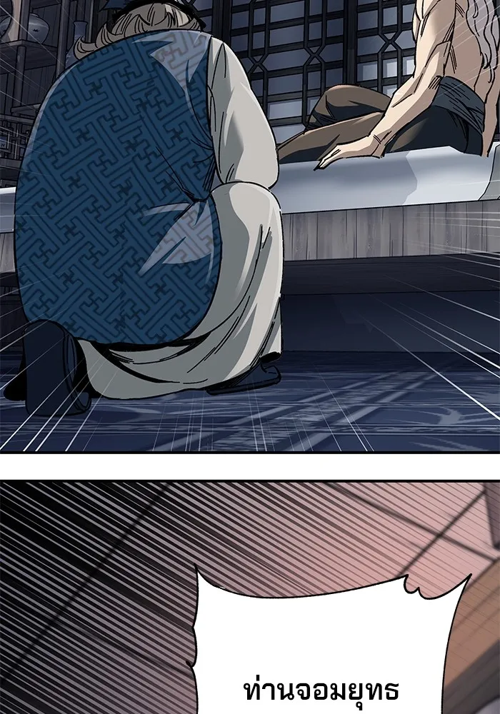 คุณปู่จอมยุทธกับหลานสาวสุดแกร่ง ตอนที่ 32 รูปที่ 172