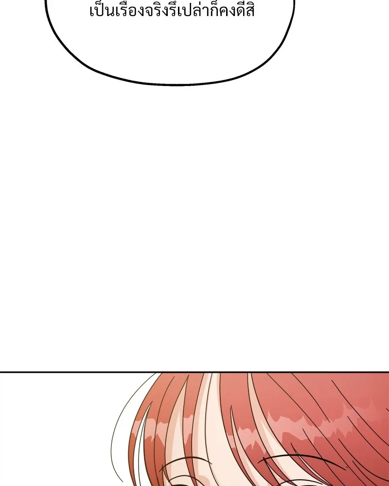 Pyramid Game เกมพีระมิด ตอนที่ 28 รูปที่ 89