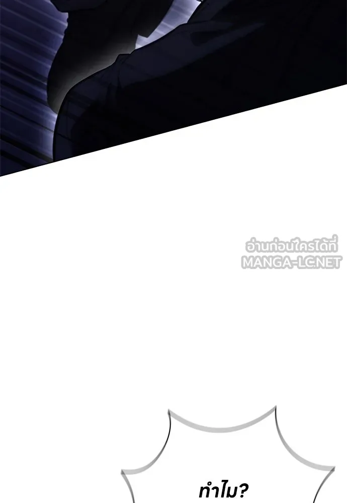 อัยการสายโหด ตอนที่ 23 รูปที่ 87