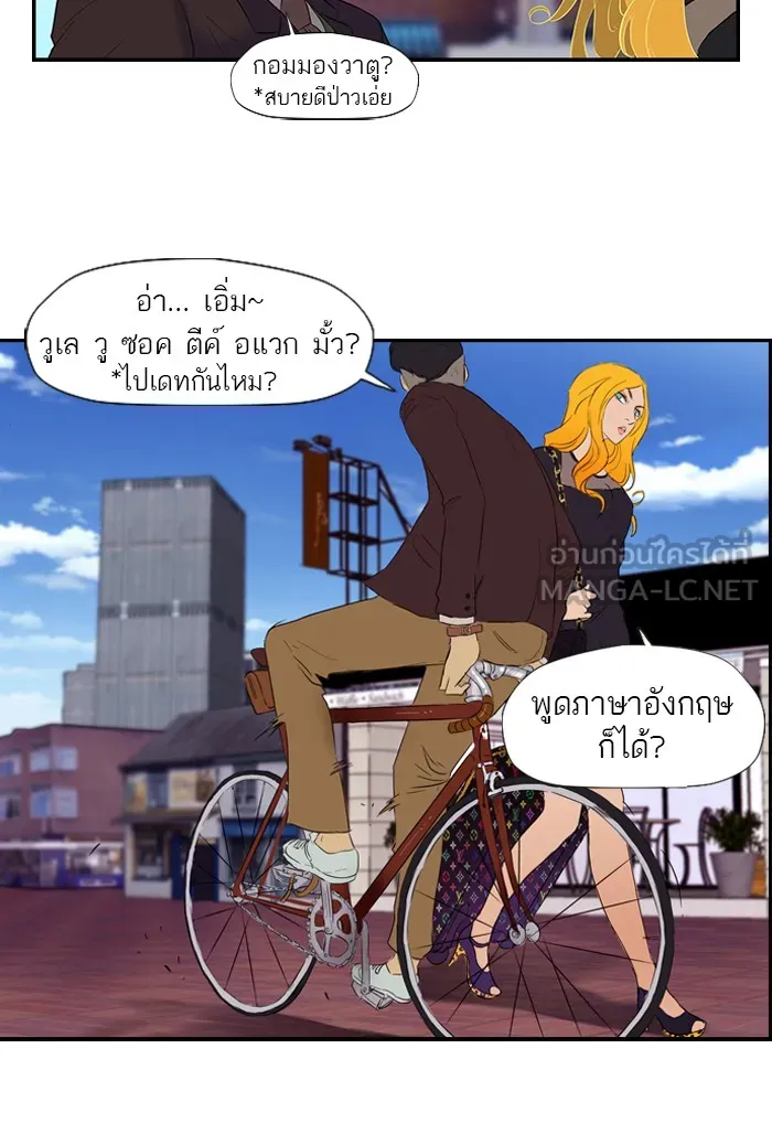 ปั่นสู้ฝันbrWind Breaker ตอนที่ 22 รูปที่ 21