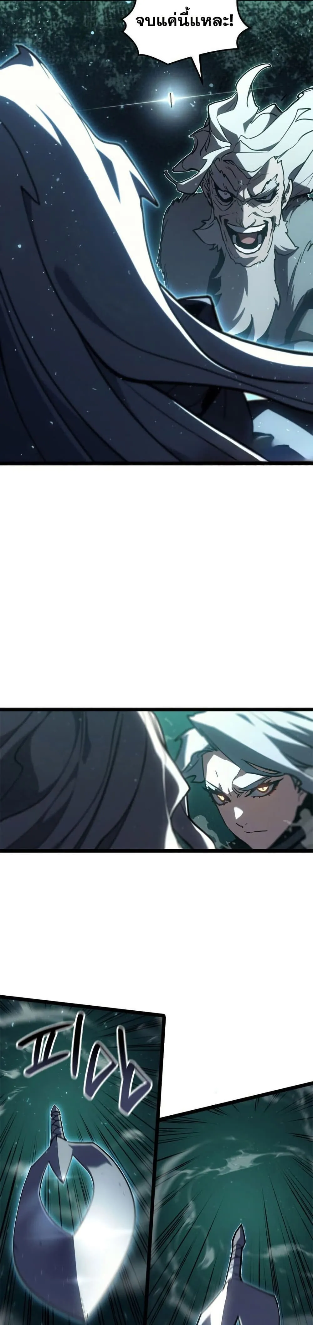 Reaper of the Drifting Moon ตอนที่ ตอนที่ 116 รูปที่ 13