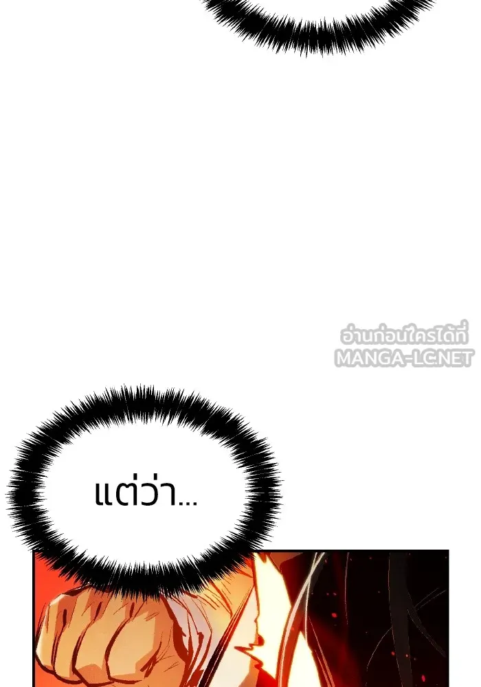 The Lone Necromancer ตอนที่ 78 รูปที่ 72