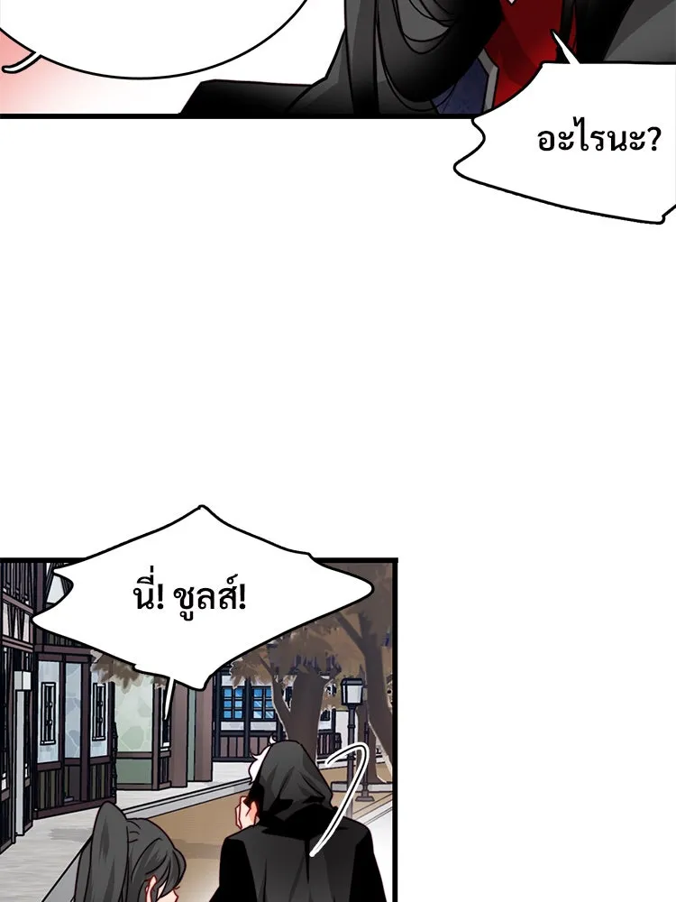 Bring the Love ตอนที่ 23 รูปที่ 67