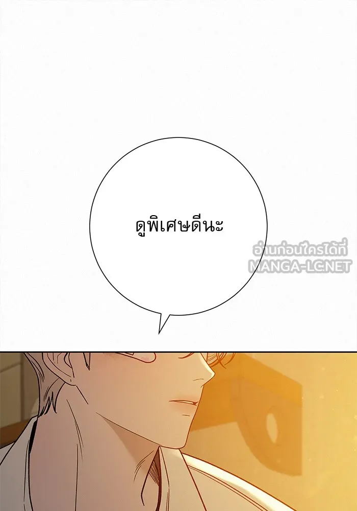ปฏิบัติการรักวุ่นหัวใจ ตอนที่ 58 รูปที่ 57
