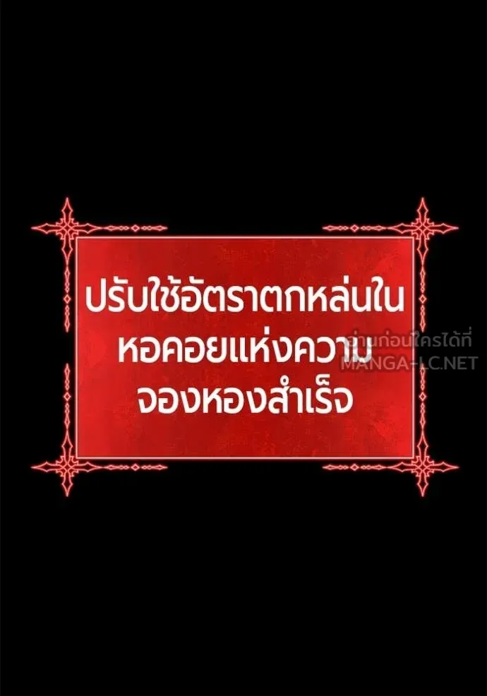 +99 ท่อนไม้ ตอนที่ 182 รูปที่ 60