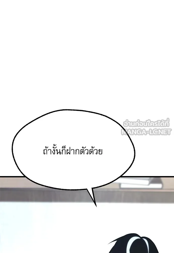 ชำแหละอะคาเดมีด้วยมีดแล่ปลา ตอนที่ 16 สอบกลางภาค (1) รูปที่ 15