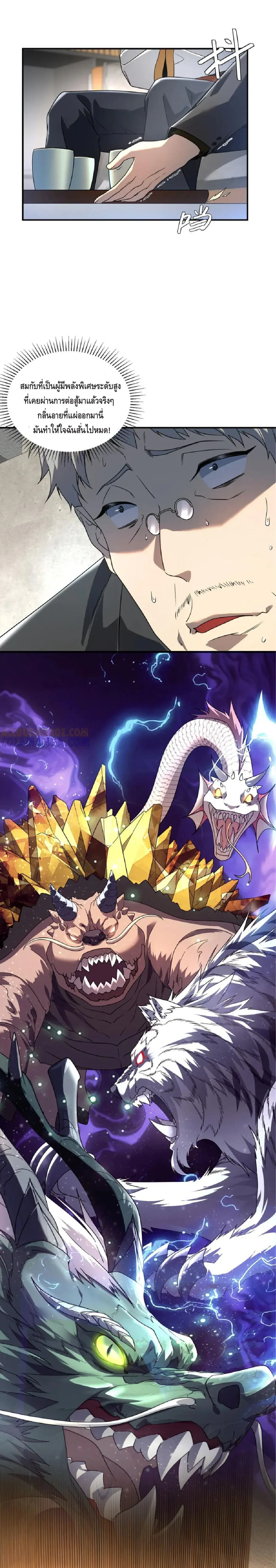Awakening the Purple Thunder at the Beginning โลกผ_ม_พล_งพ_เศษ เร_มต_นปล_กพล_งเทพอ_สน_สวรรค_ ตอนที่ ตอนที่ 10 รูปที่ 7