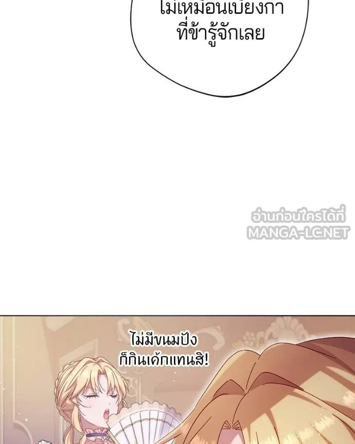 ถ้าเป็นนางร้าย ตอนที่ 15 รูปที่ 117