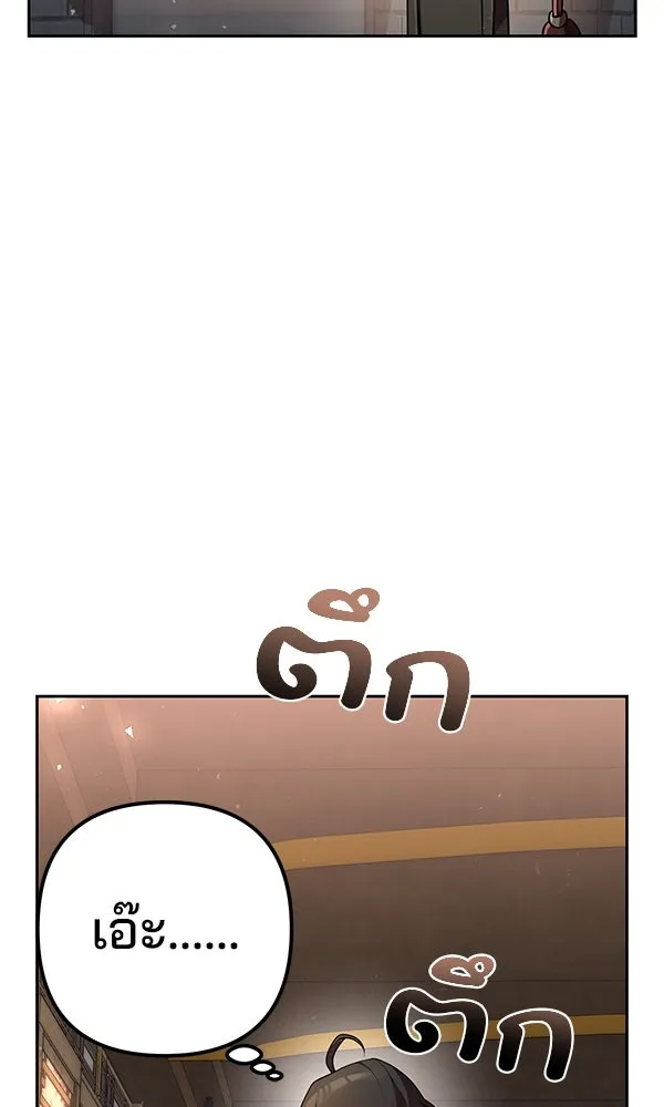 พอแล้วขันที อยากมีเจ้าโลก ตอนที่ 32 รูปที่ 103