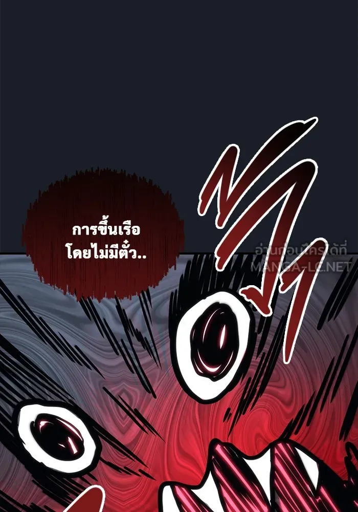 อูเร็ค มาซิโน่ ตอนที่ 8 วิญญาณ รูปที่ 186