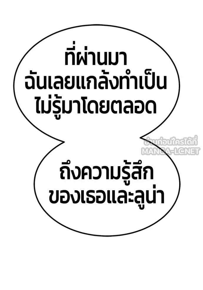 +99 ท่อนไม้ ตอนที่ 185 รูปที่ 295