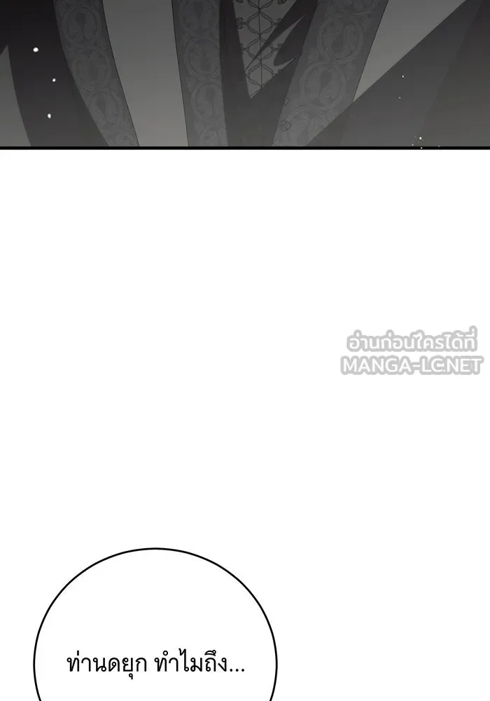 แกล้งตายให้หายแค้น ตอนที่ 33 รูปที่ 135