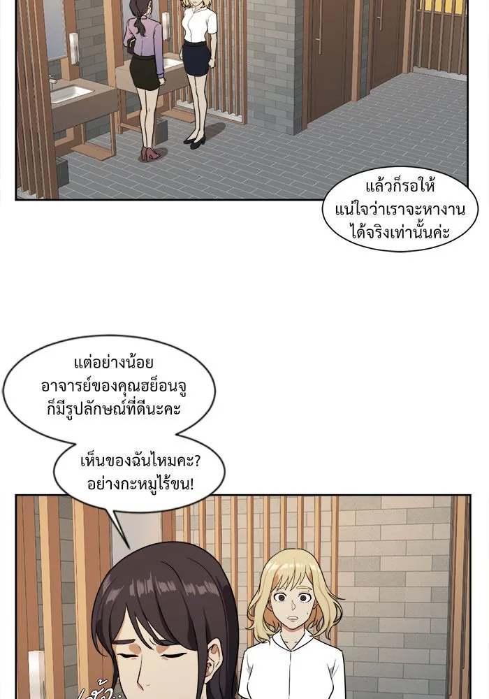 ช่วยเปลี่ยนฉันที ตอนที่ 20. จองฮย็อนจู 6 รูปที่ 14