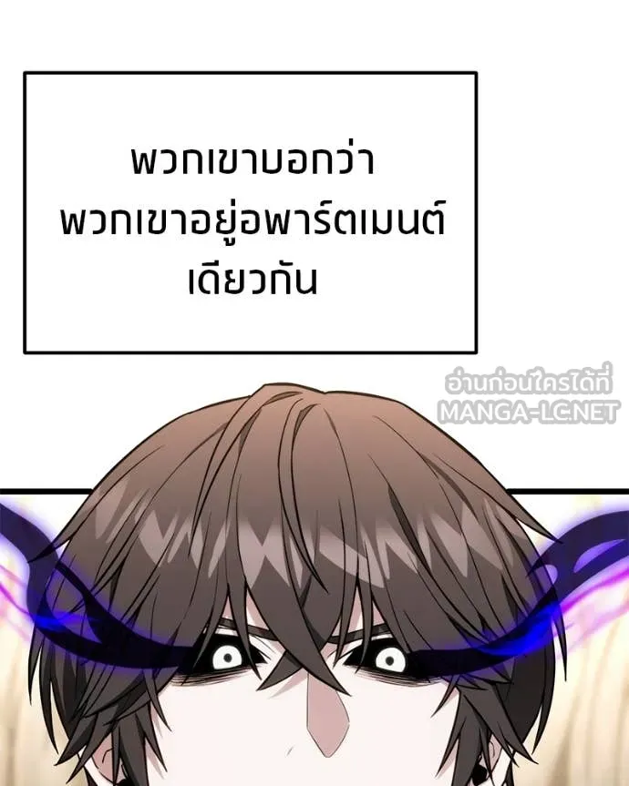 โทษที พื้นที่นี้ ตอนที่ 54 รูปที่ 132