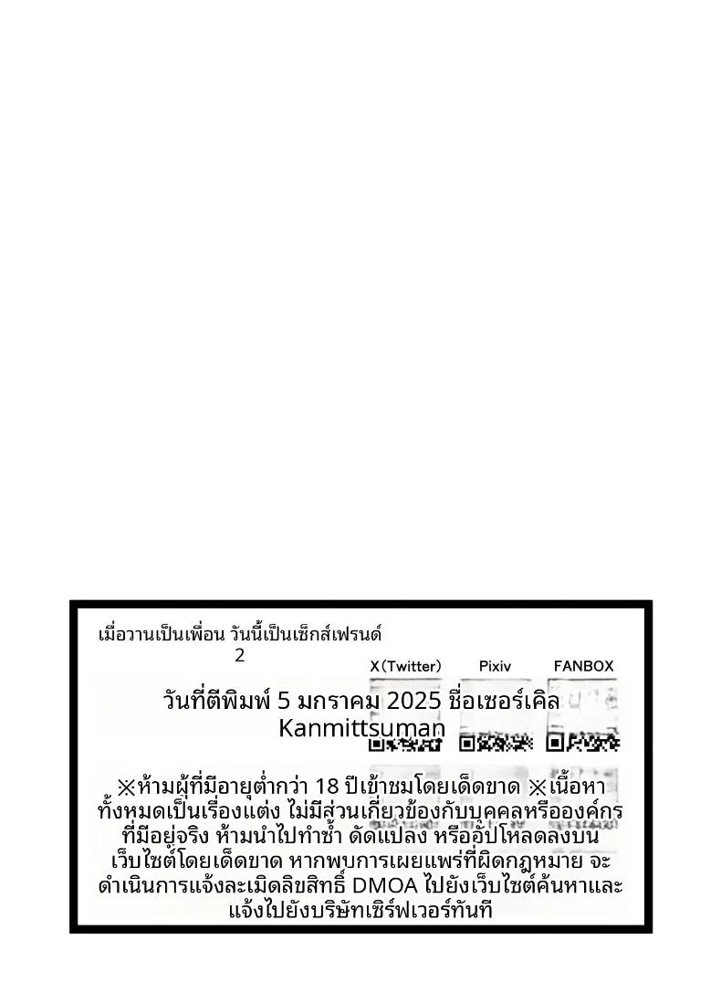 Doujin-Lc- อ่าน โดจิน มังฮวา เกาหลี ญี่ปุ่น จีน แปลไทย จากเพื่อนสนิทสู่วันที่หัวใจใกล้ชิด (glycogen) ตอนที่ 1 2 3 4 5 6 7 8 9 10 11 12 13 14 ฟรี ไม่มีโฆษณา อ่าน โดจิน Manhwa เกาหลี ญี่ปุ่น จีน เรามีครบ คัดมาให้เน้นๆ โดจิน 18+ รับประกันความฟินโดย  Doujin Lc
