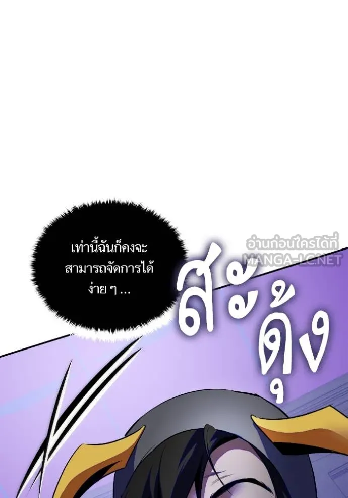 Return to Player ตอนที่ 188 รูปที่ 118