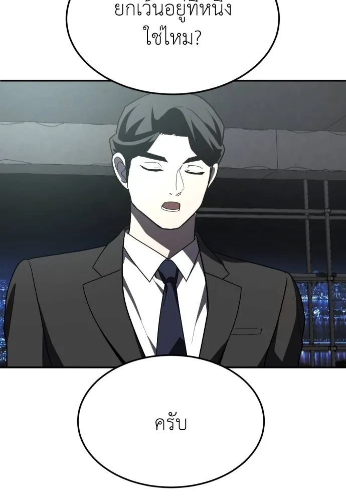 สนามเด็กล่า ตอนที่ 37 รูปที่ 61