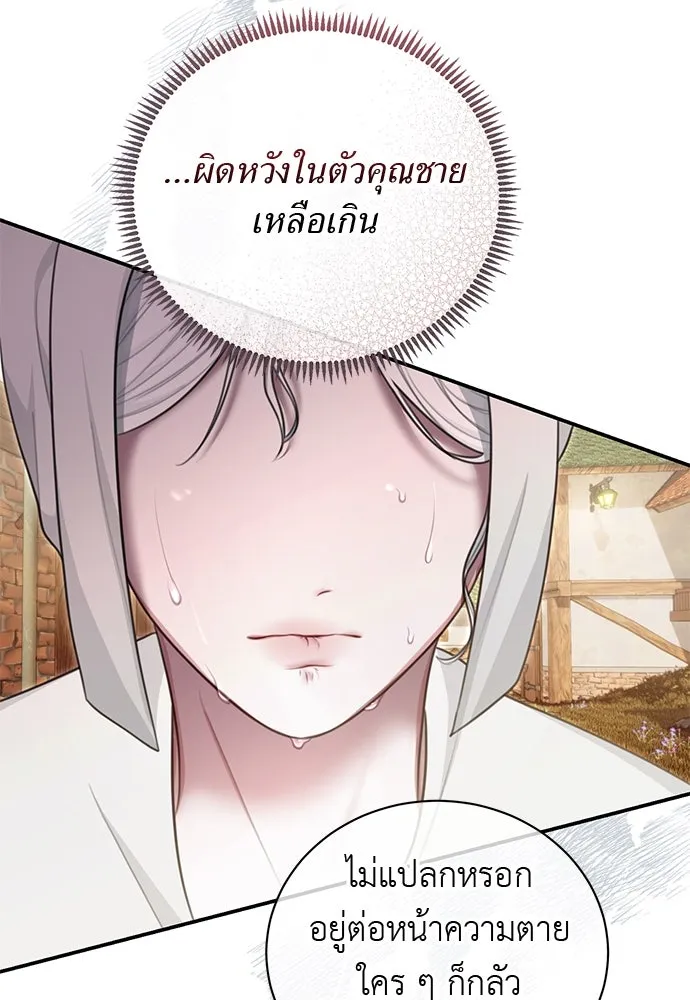 สาวใช้อย่างฉัน ขอเลือกหันหลังให้นาย ตอนที่ 35 รูปที่ 65