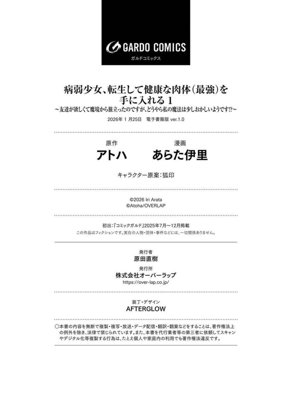 Manga-lc-com อ่านมังงะ อ่านการ์ตูน ออนไลน์ ฟรี Byoujaku Shoujo, Tensei Shite Kenkou na Nikutai (Saikyou) wo Te ni Ireru ~Tomodachi ga Hoshiku Te Makyou kara Tabidatta no desu ga, Dou Yara Watakushi no Mahou wa Sukoshi Okashii You desu!~ ตอนที่ 1 2 3 4 5 6 7 8 9 10 11 12 13 14 ฟรี ไม่มีโฆษณา Manga-lc - อ่าน มังงะ อ่าน การ์ตูน ออนไลน์ อ่านมังงะ ฟรี