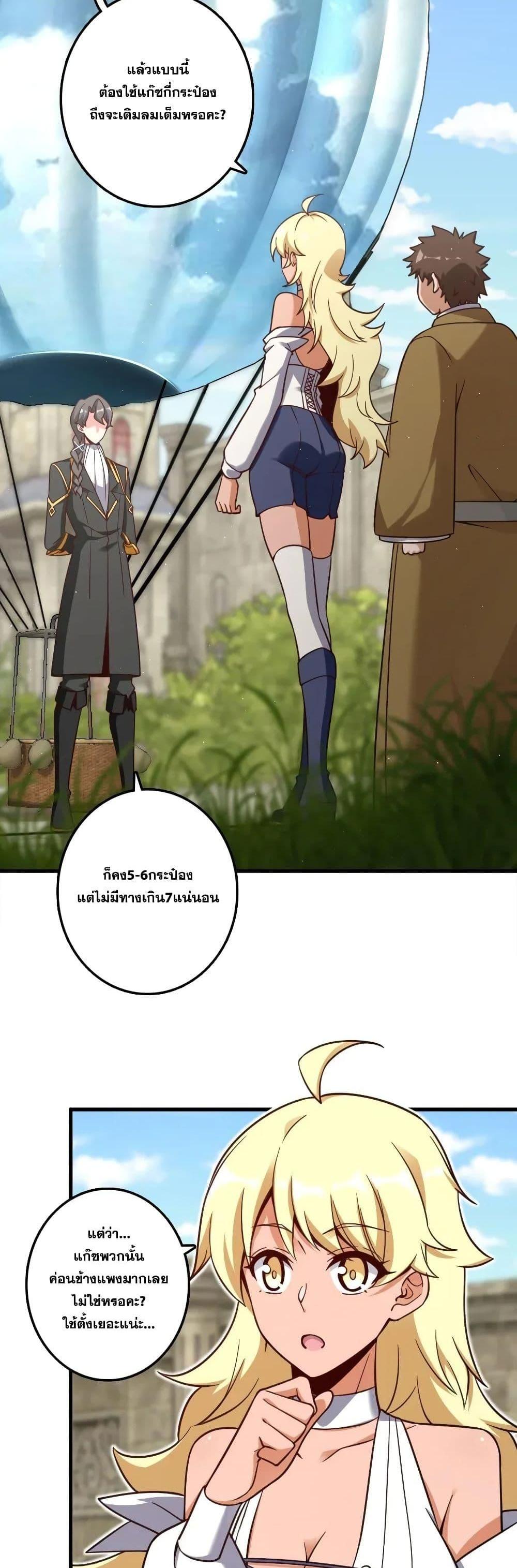 Release That Witch ตอนทื่ 174 รูปที่ 22