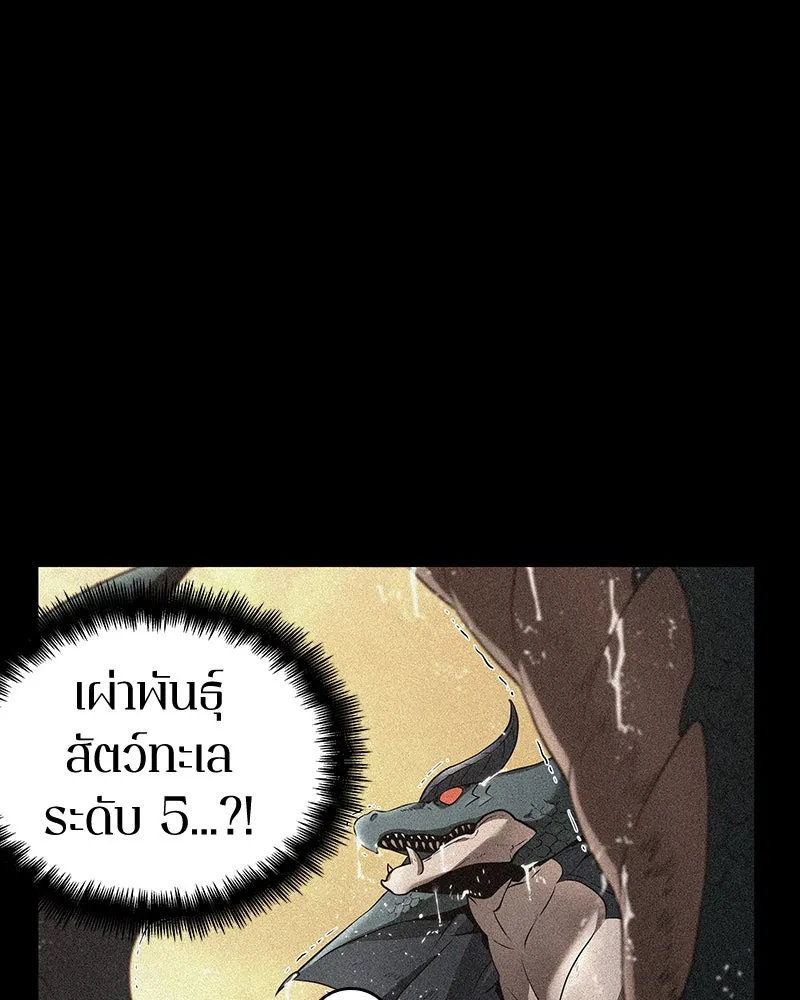 Omniscient Reader อ่านชะตาวันสิ้นโลก ตอนที่ 20 ภัยพิบัติแห่งอุทกภัย (2) รูปที่ 77