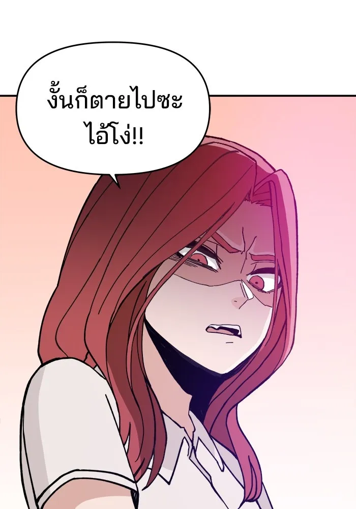 ห้องเรียนสาวแสบ ตอนที่ 20 รูปที่ 101