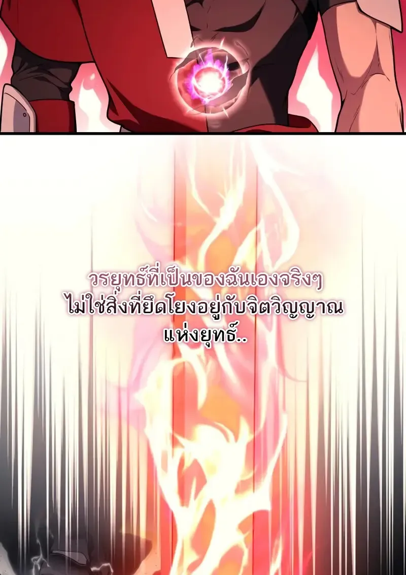 The Martial God Who Regressed Back to Level 2 ตอนที่ ตอนที่ 109 รูปที่ 83