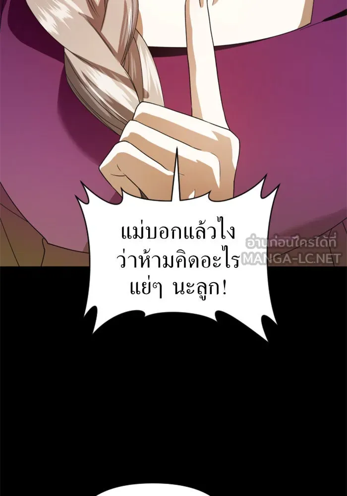 ชิงชีวิตพลิกลิขิตชะตา ตอนที่ 40. เกิดการเปลี่ยนแปลงกับสภาพจิตใ รูปที่ 96