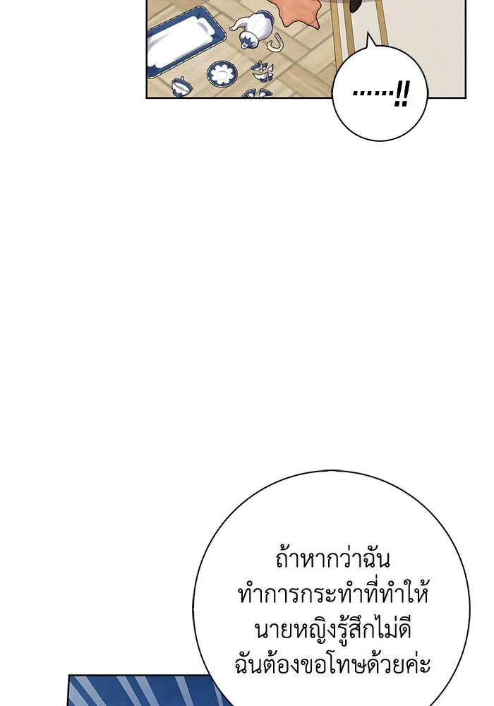 ฉันกลายเป็นแม่พระเอกนิยายจอมเสเพล ตอนที่ 16 รูปที่ 2