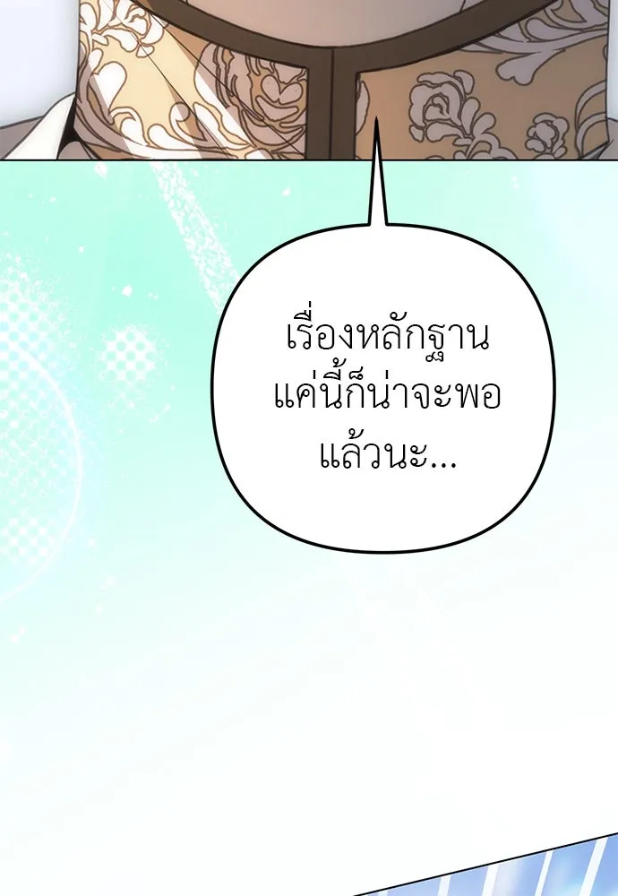 ยัยจิ๋วสมองแจ๋ว ตอนที่ 47 รูปที่ 59