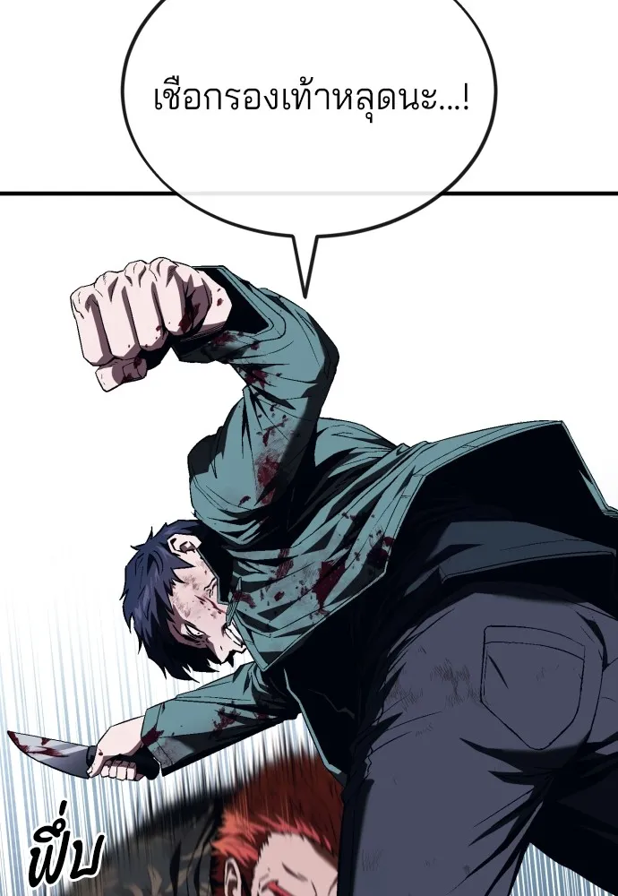 สนิมเชือดเลือดสาด ตอนที่ 7 รูปที่ 167