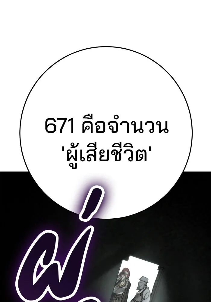 ดาบแห่งจักรพรรดิ ตอนที่ 55 รูปที่ 109