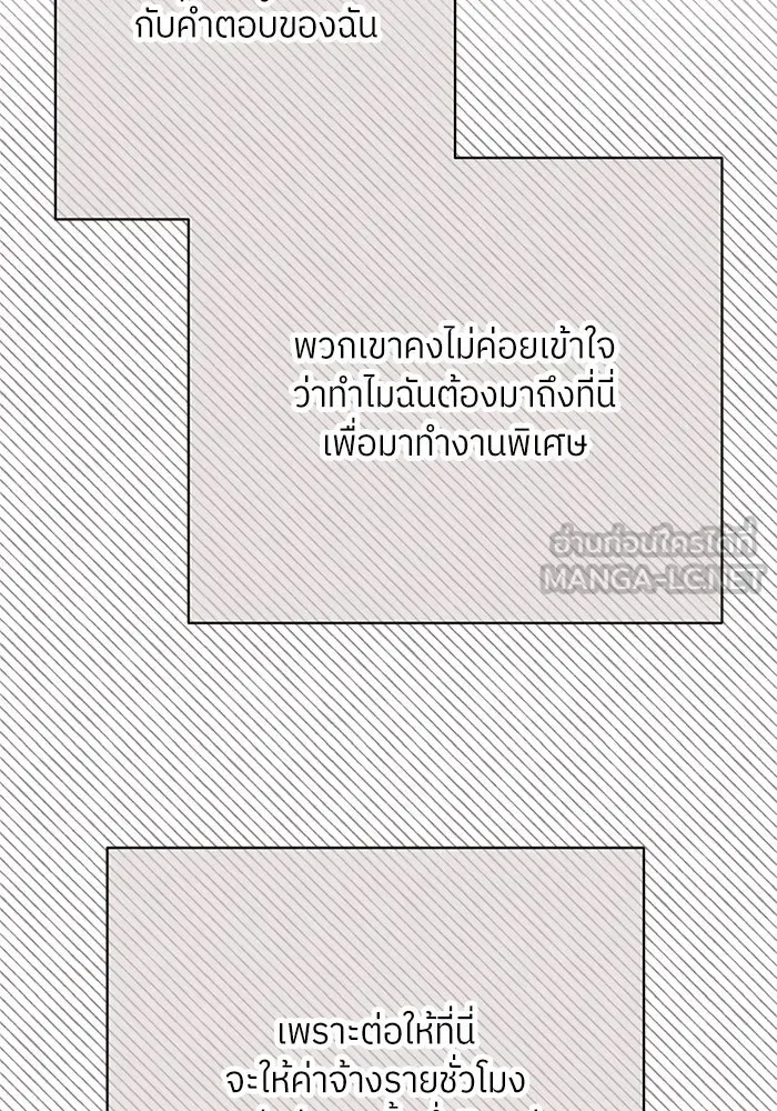 สลับรัก สลับชะตา ตอนที่ 21 รูปที่ 99