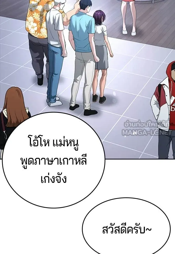 คูเซรา ตอนที่ 50 รูปที่ 39