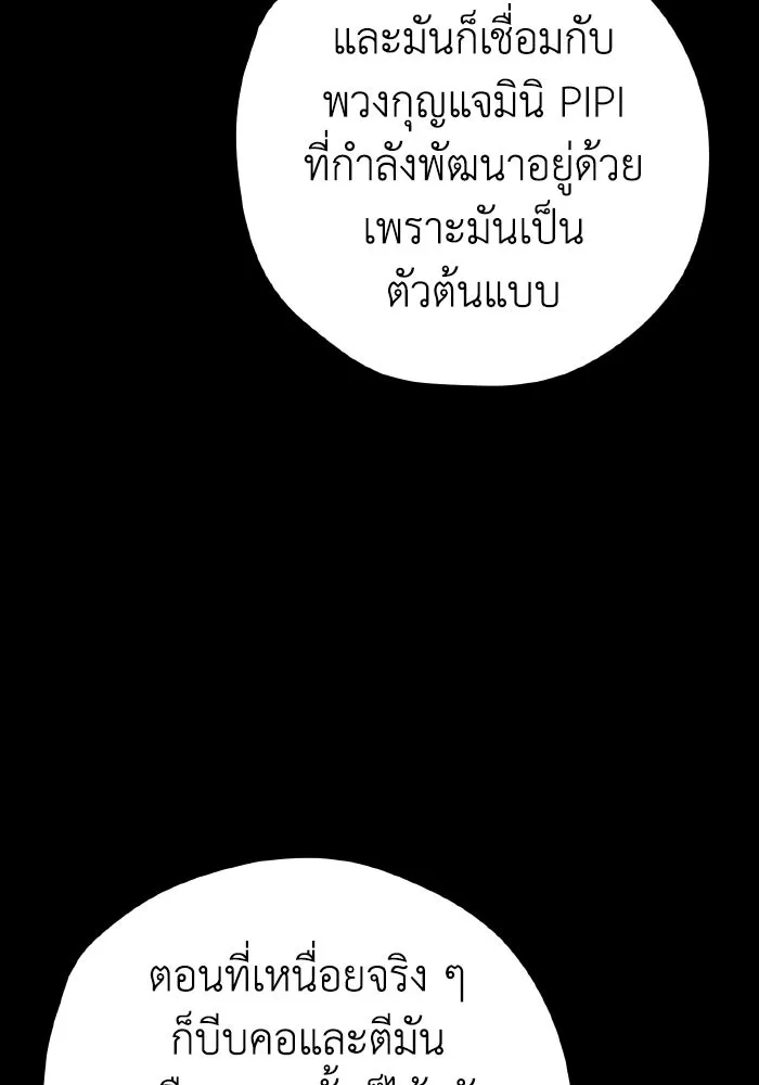 รักนี้ไม่มีรีไซเคิล ตอนที่ 105 รูปที่ 47