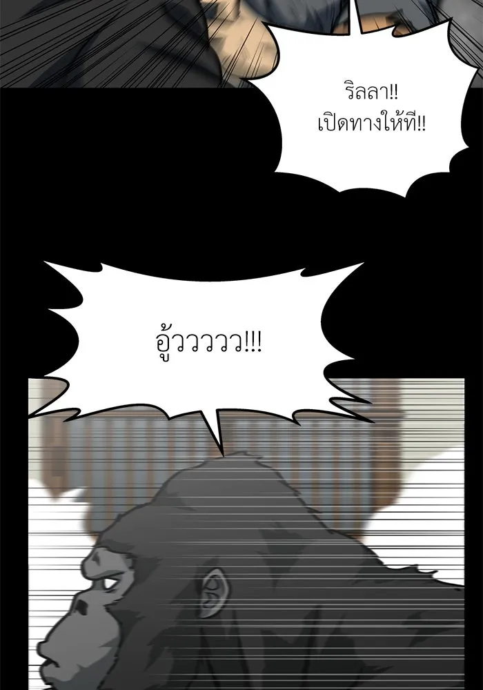 โรงเรียนสัตว์กินเนื้อ ตอนที่ 95 รูปที่ 22