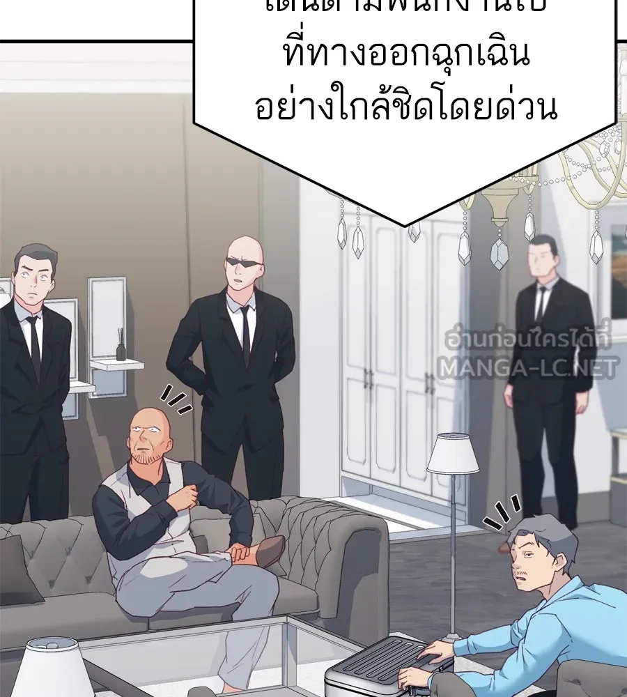 Spy House ตอนที่ 54 (จบซีซัน 1) รูปที่ 105