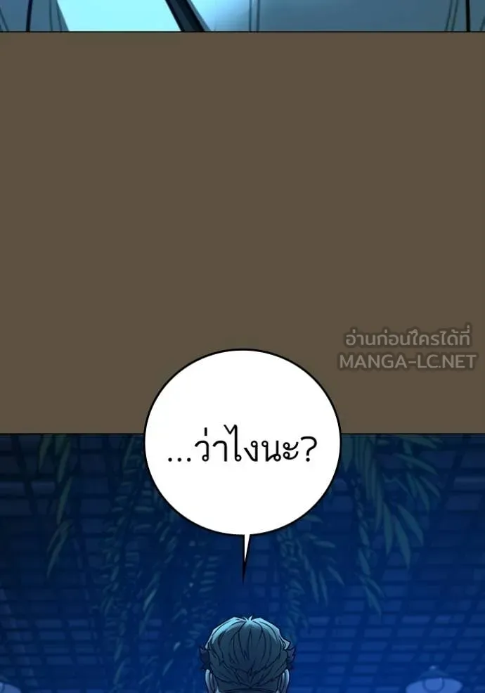 reality ตอนที่ 192 รูปที่ 189