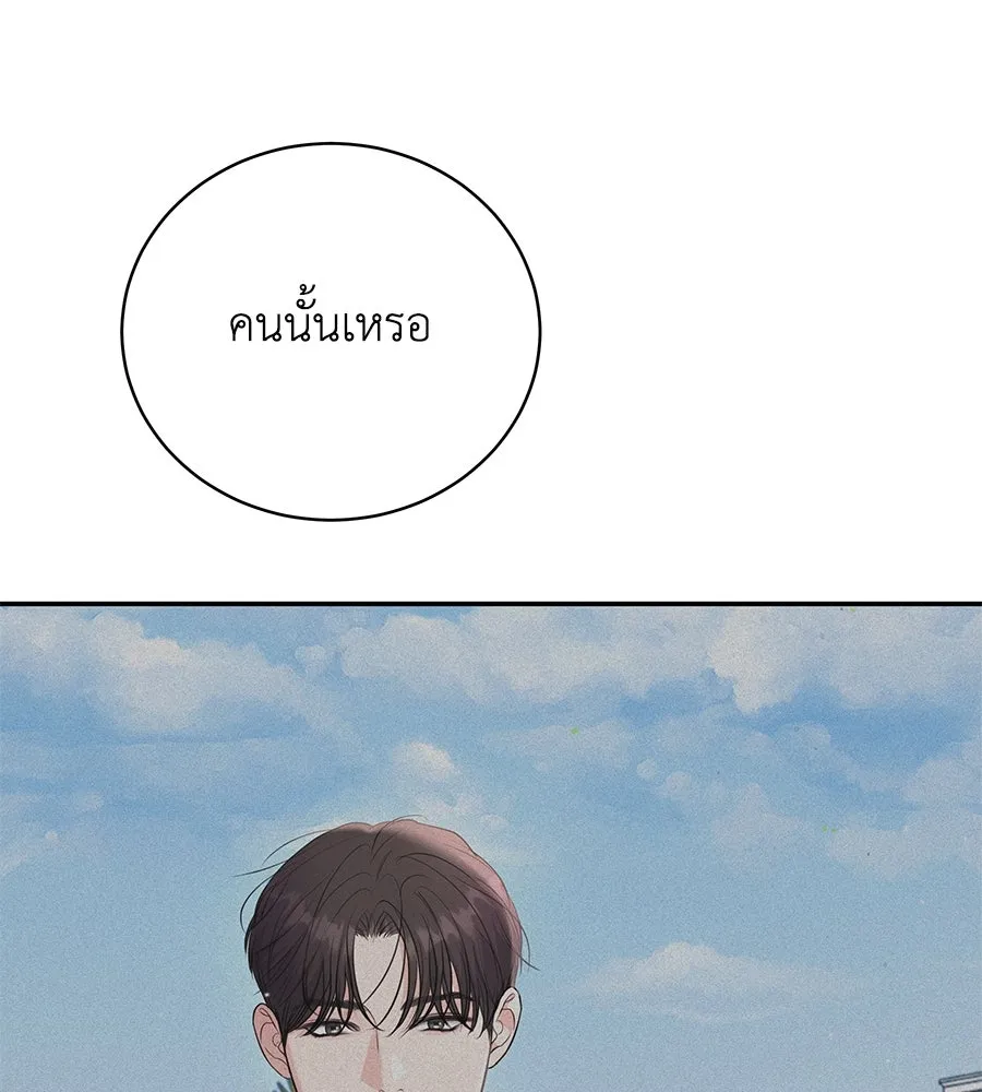 คิมหันต์นิรันดร ตอนที่ 33 รูปที่ 35