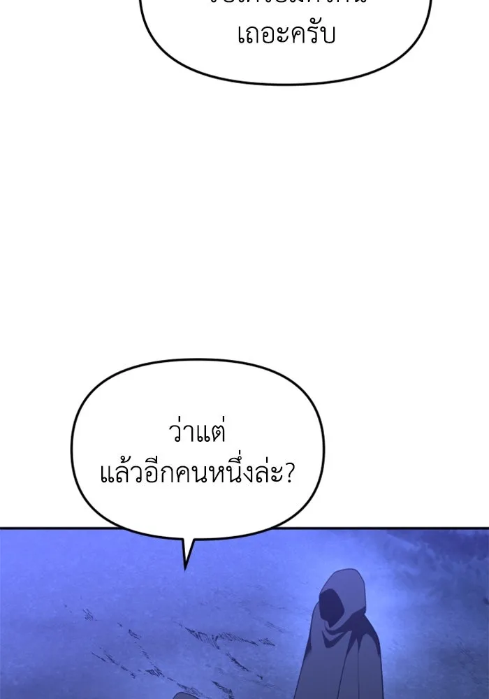 อดีตบอสหอคอย ตอนที่ 41 รูปที่ 173