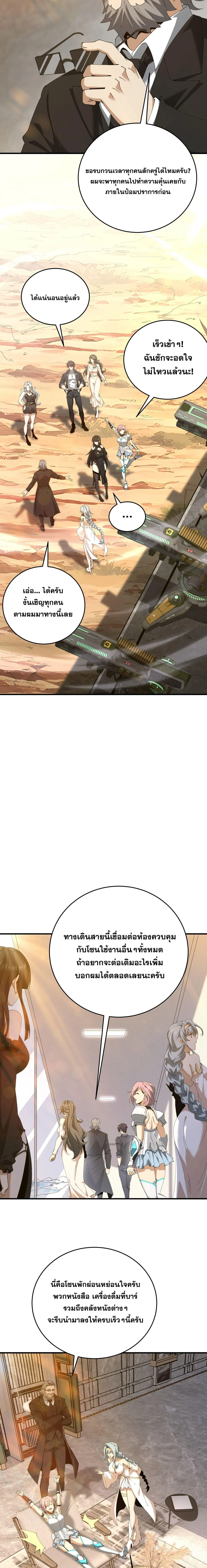I am Drako Majstor ไหนใครว_าผ_ค_มม_งกร เป_นอาช_พท_อ_อนแอท_ส_ดไงล_ะ ตอนที่ ตอนที่ 196 รูปที่ 11