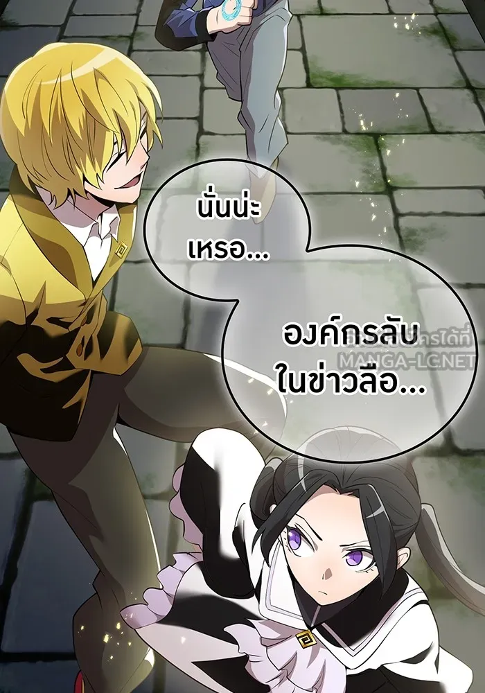 ฮันเตอร์สกิลโกง ตอนที่ 12  vs วัวศึกตาบอด รูปที่ 21